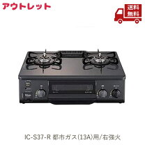 楽天市場】ic－s87－r 都市ガスの通販