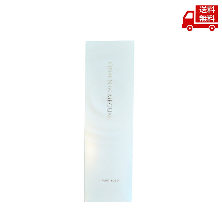 楽天市場】☆ イオン化粧品 温泉の恵み クリームソープ 120g 洗顔料 