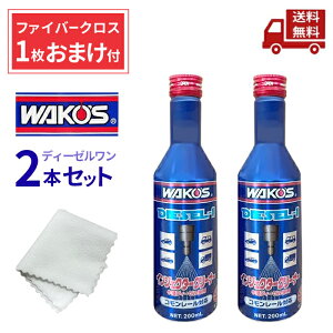 D-1 ディーゼルワンの人気商品・通販・価格比較 - 価格.com
