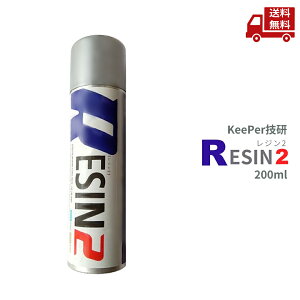 yڋʁz [J[Ki KeePerZ W2 RESIN2 200ml o J[pi R[eBO yPizԗpi  eiX  XɊN[| yLevicamz