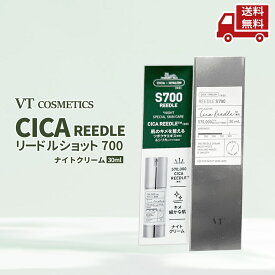 ☆ VTCOSMETICS ブイティコスメテックス リードルショット700 30mL ナイトクリーム 導入美容液 CICA シカヒアルロン 天然マイクロニードル 美容針 おうちでエステ スキンケア 韓国コスメ 送料無料 更に割引クーポン