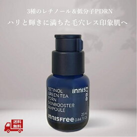 ☆ イニスフリー innisfree レチノール PDRN アドバンスド セラム 25ml 美容液 韓国 送料無料 更に割引クーポン