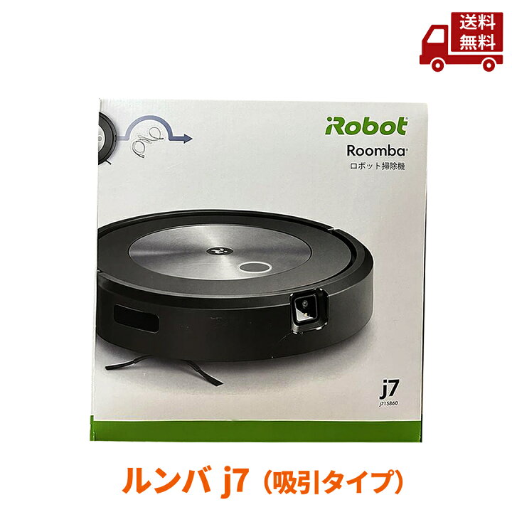 楽天市場】☆ iRobot アイロボット j715860 グラファイト ロボット掃除 