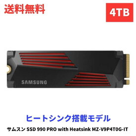 ☆ Samsung サムスン SSD 990 PRO with Heatsink 4TB M.2/Gen4 NVMe ヒートシンク搭載モデル 国内正規保証品 MZ-V9P4T0G-IT 送料無料 更に割引クーポン