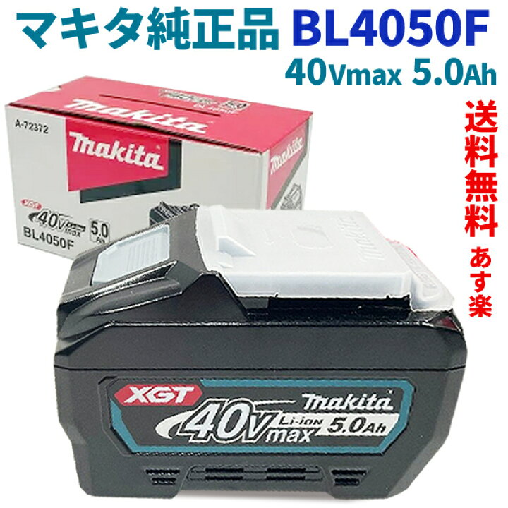 楽天市場】【LINEお友達登録で300円OFFクーポン】☆ マキタ makita 