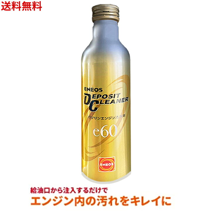 楽天市場】【LINEお友達登録で300円OFFクーポン】☆ ENEOS エネオス 