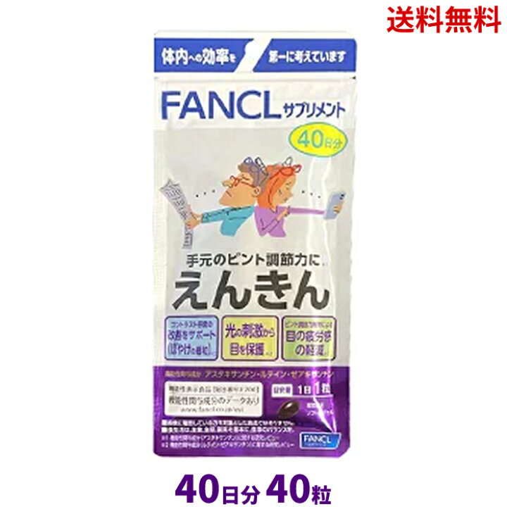楽天市場】【LINEお友達登録で300円OFFクーポン】☆ FANCL ファンケル 