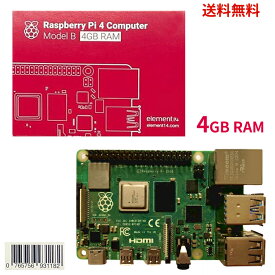 【LINEお友達登録で300円OFFクーポン】☆ Raspberry Pi 4 Model B 4GB UK 187-4653 ラズベリーパイ4 技適対応品 送料無料 更に割引クーポン あす楽