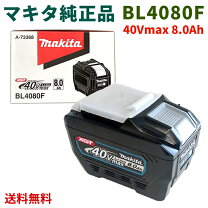 楽天市場】マキタ40v バッテリーの通販