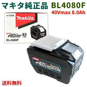 yڋʁz }L^ makita 40V 8.0Ah obe[ BL4080F A-73368 hohH\:IP56 œKdX}[gVXeΉ i Ki K PSEΉ `ECI  XɊN[|_r