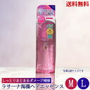 【LINEお友達登録で300円OFFクーポン】☆ ラサーナ 海藻ヘアエッセンス しっとり 洗い流さないトリートメント ヘアケア Mサイズ 75ml Lサイズ 120ml LaSana 髪 送料無料 更に割引クーポン