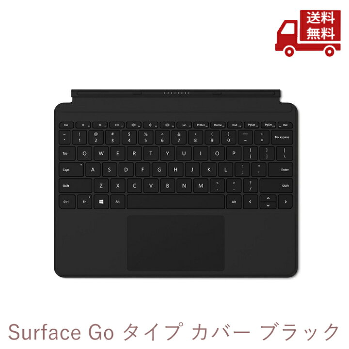 楽天市場】☆ Surface Go タイプカバー ブラック （英字配列）KCM 