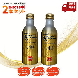  2{Zbg ENEOS GlIX f|WbgN[i[ e40 140ml ×2 K\p GW  XɊN[|