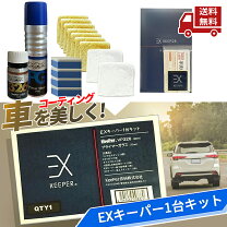 楽天市場】ex キーパー（車用品・バイク用品）の通販