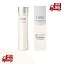 ☆ 資生堂 SHISEIDO エリクシール ELIXIR クリアローション T III薬用 美白化粧水 とてもしっとり 170ml 送料無料 更に割引クーポン クリアランス