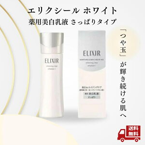   SHISEIDO GNV[ zCg ELIXIR NAG}WT Iiςj130mL pt  XɊN[| NAX