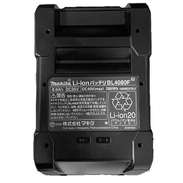 マキタ makita BL4080F バッテリ 12回 中古品 40V 8.0Ah 【ハンズ 