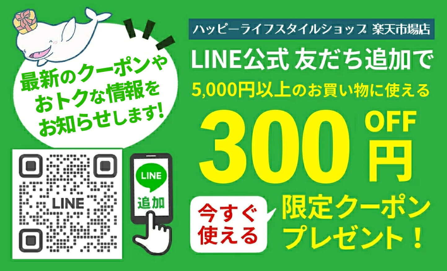 楽天市場 | ハッピーライフスタイルショップ - 皆さまの暮らしに役立つ 