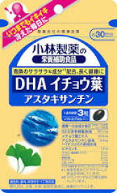 ☆ 小林製薬の栄養補助食品 DHA イチョウ葉 アスタキサンチン 約30日分 90粒 送料無料 更に割引クーポン