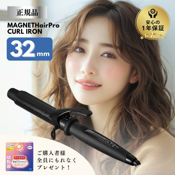 楽天市場】【おまけ付き ホットアイマスクプレゼント】☆ マグネット 