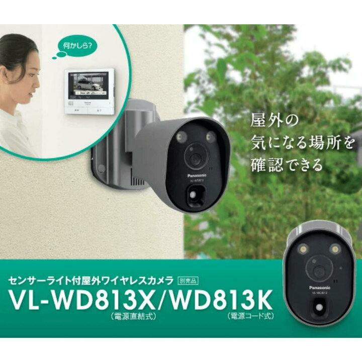 楽天市場】【LINEお友達登録で300円OFFクーポン】☆ パナソニック 防犯 