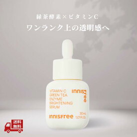 【LINEお友達登録で300円OFFクーポン】☆ イニスフリー ビタc グリーンティー エンザイム ブライト セラム 30ml 保湿 innisfree 韓国コスメ 国内発送 毛穴 ビタミン 角質美容液 コスメ くすみ 肌 乾燥肌 角質ケア 毛穴ケア インナードライ送料無料 更に割引クーポン