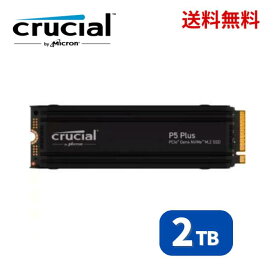 【LINEお友達登録で300円OFFクーポン】☆ Crucial クルーシャル P5 Plus ヒートシンク付き PS5対応 2TB SSD PCIe Gen4 (最大転送速度 6,600MB/秒) NVMe M.2 (2280) 内蔵 CT2000P5PSSD5JP m.2 ssd 2tb 送料無料 更に割引クーポン あす楽