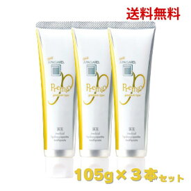 【LINEお友達登録で300円OFFクーポン】☆ セット商品 サンギ SANGI APAGARD アパガード プレミオ 105g 歯磨き粉 3個セット 送料無料 更に割引クーポン