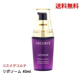 【LINEお友達登録で300円OFFクーポン】☆ KOSE 美容液 コスメデコルテ モイスチュア リポソーム 40ml KOSE コーセー COSME DECORTE 保湿美容液 送料無料 更に割引クーポン あす楽【weeklyevent】