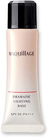 ☆ 資生堂 マキアージュ MAQUillAGE ドラマティックライティングベース SPF30 PA+++ 化粧下地 25g 送料無料 更に割引クーポン あす楽