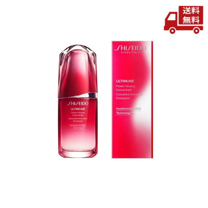 楽天市場】☆ 資生堂 SHISEIDO アルティミューン パワライジング 