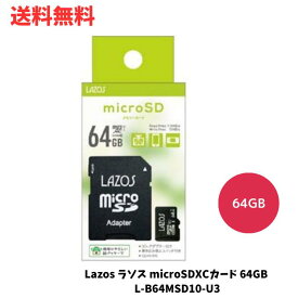 ☆ Lazos ラソス microSDXCカード 64GB UHS-I U3 CLASS10 相当 L-B64MSD10-U3 マイクロSDカード 64GB データ保存 SD専用アダプタ付属 パソコン デジカメ ビデオカメラ ドライブレコーダー 大容量 64GB 送料無料 更に割引クーポン
