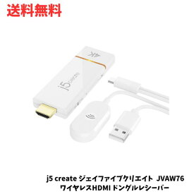 ☆ j5 create ジェイファイブクリエイト JVAW76 ワイヤレスHDMI ドングルレシーバー ScreenCast 4K ホワイト 送料無料 更に割引クーポン あす楽