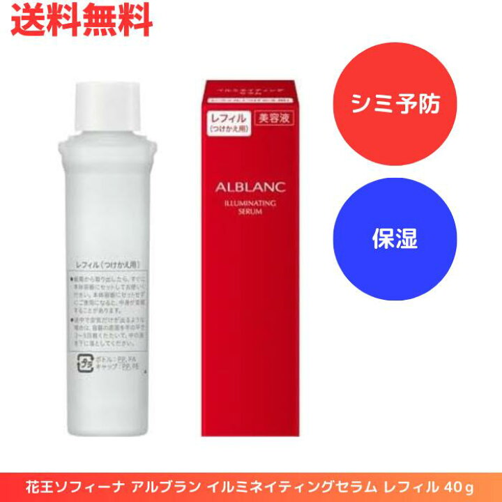 楽天市場】【LINEお友達登録で300円OFFクーポン】☆ 花王ソフィーナ 