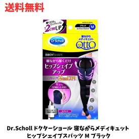 ☆ Dr.Scholl ドクターショール 寝ながらメディキュット ヒップシェイプスパッツ M ブラック