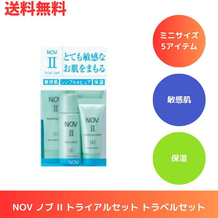 楽天市場】【LINEお友達登録で300円OFFクーポン】☆ NOV ノブ II  