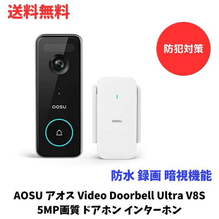 楽天市場】☆ AOSU ?アオス Video Doorbell Ultra V8S 5MP画質 