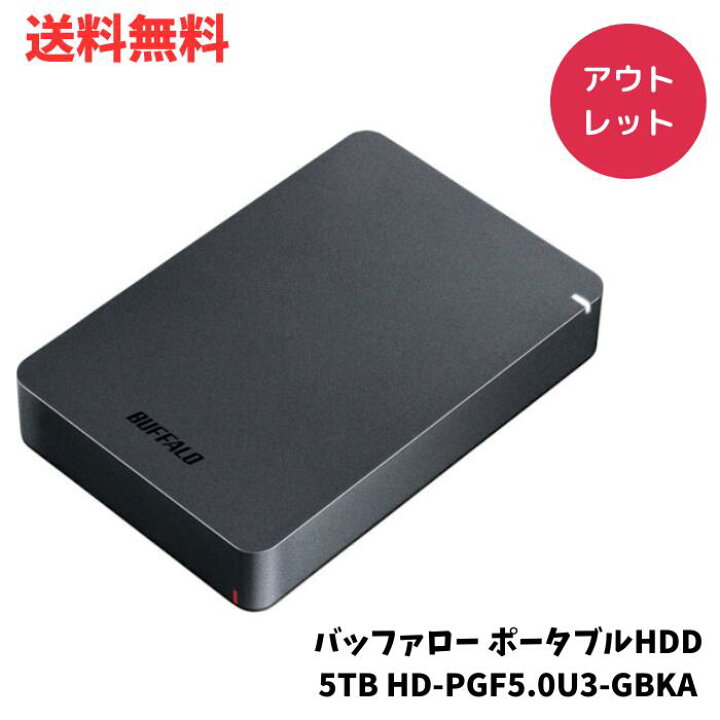 楽天市場】☆ アウトレット 開封済み未使用品 BUFFALO バッファロー 