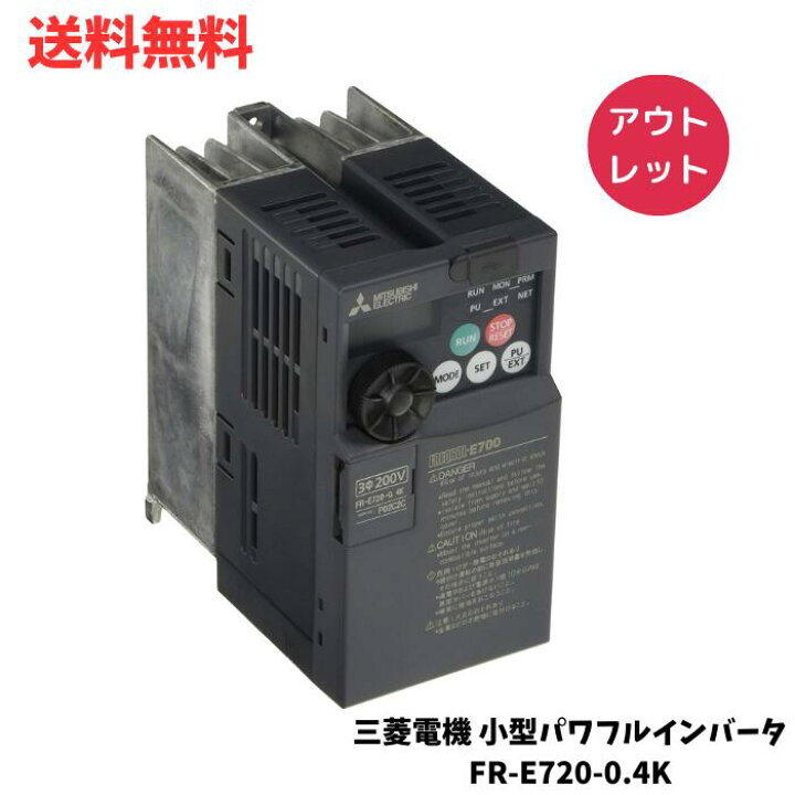 ミツビシ 三菱電機 FR-E720-1.5K インバーター【野田愛宕店】【店頭 