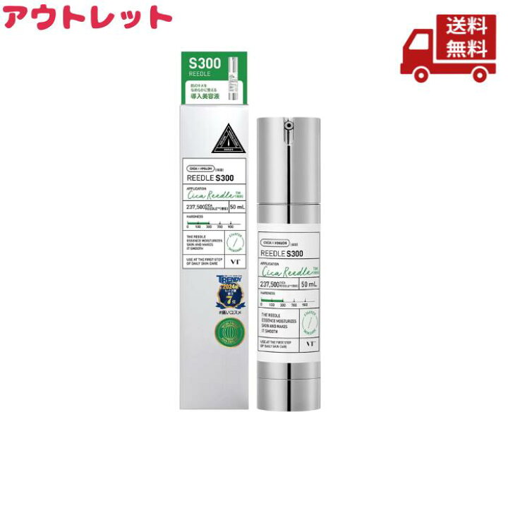 楽天市場】☆ アウトレット 箱傷みあり VTコスメティックス リードル 