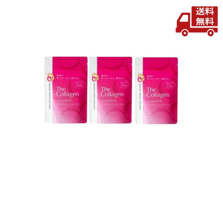 楽天市場】☆ 3個セット 資生堂 The Collagen ザ・コラーゲン 