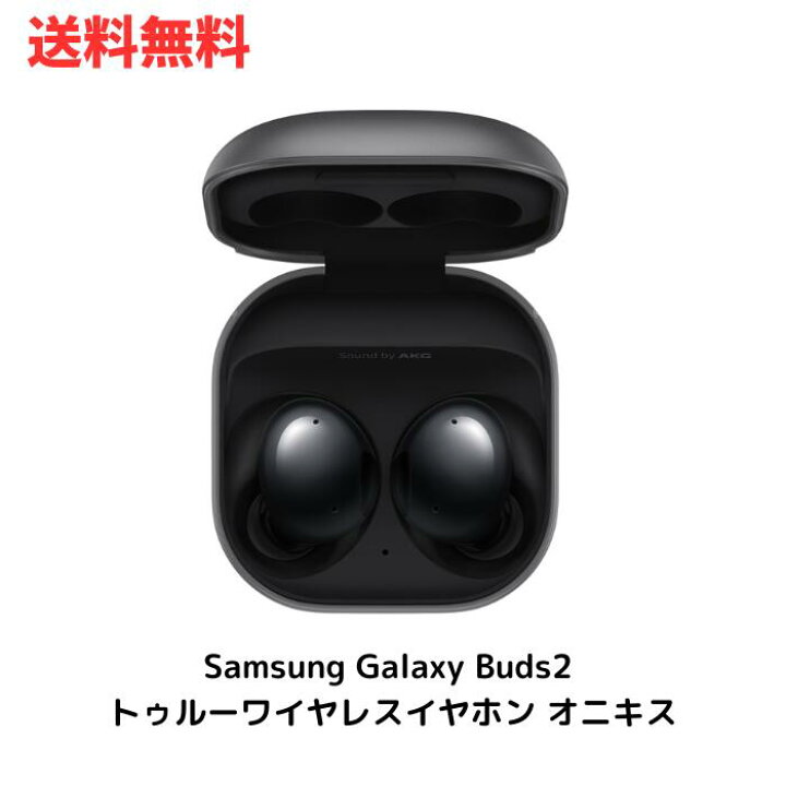 楽天市場】【LINEお友達登録で300円OFFクーポン】☆Galaxy Buds2 