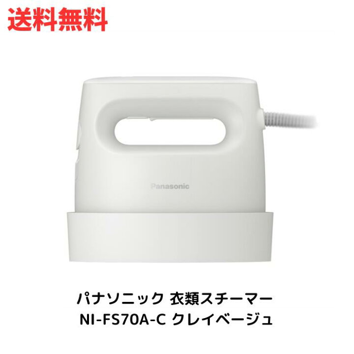 楽天市場】【LINEお友達登録で300円OFFクーポン】☆パナソニック 衣類  