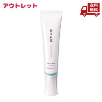 楽天市場】haku 薬用 美白美容液ファンデ オークル20の通販 
