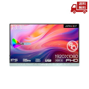 �� JAPANNEXT �t���f�B�X�v���C JN-MD-I133FHDR-T 13.3�C���` �t��HD ���o�C�����j�^�[ �������� �X�Ɋ����N�[�|��