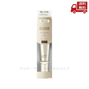 �� ������ ELIXIR SUPERIEUR �G���N�V�[�� �V���y���G�� �f�[�P�A���{�����[�V���� SP+ ���ω��n ���p���t SPF50+ PA++++ 35ml ���e�t �N���[�� ���t �������� �X�Ɋ����N�[�|���yRevicam�z