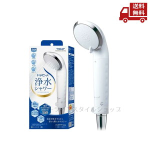 �� TORAY ���� �g���V�����[R�V���[�Y �򐅃V�����[ �g���V�����[ RS54 ���f �J�r�L �_�� �����^�C�v 3�i�K�����ؑւ� �������� �X�Ɋ����N�[�|��