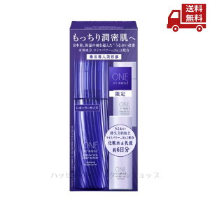 �� ONE BY KOSE �����o�C�R�[�Z�[ ���C�X�p���[�Z���N�g �Z�������F�[�� �f�B�[�v���y�A ���M�����[�T�C�Y ����L�b�g �������� �X�Ɋ����N�[�|��