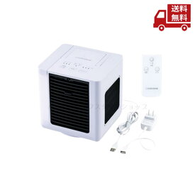 ☆ SHOP JAPAN ショップジャパン ここひえR8 CCH8WHWS ホワイト 省エネ小型クーラー 軽量 コンパクト 重量約1.5kg 取っ手付き 電気代一月約208円強力送風 ハイドロチルテクノロジー 防カビ抗菌フィルター搭載 低騒音設計 最大11時間連続冷却 送料無料 更に割引クーポン
