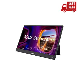☆ ASUS 液晶ディスプレイ MB16AHV 送料無料 更に割引クーポン
